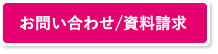 みどりの館お問い合わせフォームへ